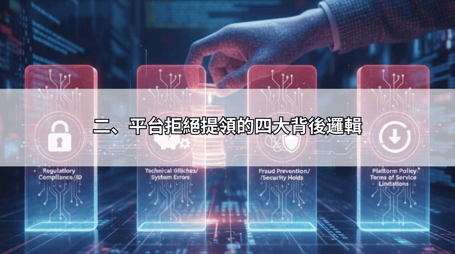 為什麼jp娛樂城不出金？分析平台拒絕提領的背後邏輯，別再被代操群組騙了